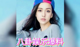 今日吃瓜娱乐圈,今日吃瓜大揭秘！